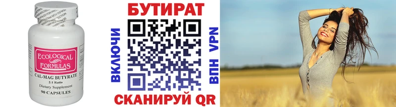Бутират 1.4BDO  даркнет сайт  Пошехонье 