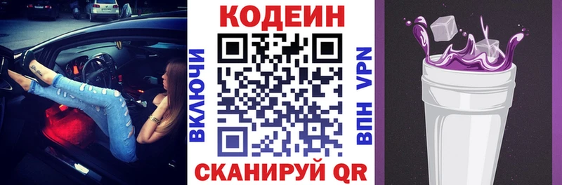 цена наркотик  Пошехонье  Кодеин Purple Drank 