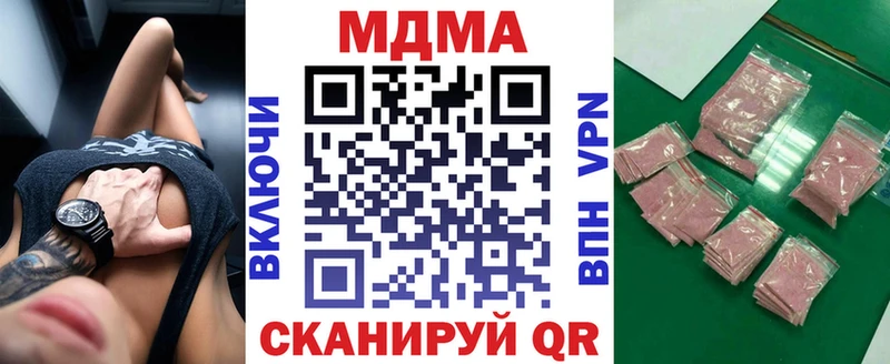 магазин    Пошехонье  МДМА кристаллы 