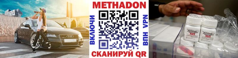 Метадон methadone  что такое   Пошехонье 